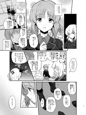 (C91) [手つかずの青。 (えみりお)] 西住リフレ♥ (ガールズ&パンツァー)_05