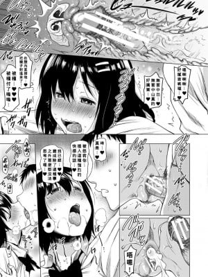 [ポニーR] 巨乳母娘の舌と子宮に連続射精 [Banana手工漢化] [DL版]_177
