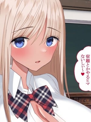 [台風日和 (なごみんと)] 催淫アプリで発情改変ギャルハーレム 巨乳ギャルをアプリの力でドスケベにしてラブラブ中出し孕ませまくり学園生活！_0008