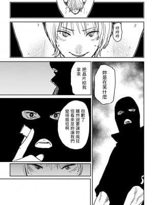 [研そうげん] better than sex vol.6 (COMIC アンスリウム 2022年11月号) [中国翻訳] [DL版]_15