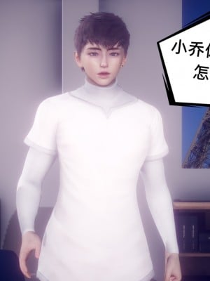 [敲西六] 安和喬 1 曲安回憶録_0120