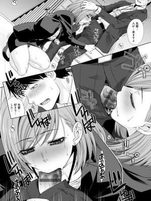 [板場広し] 思い出の中でもイカされる [DL版]_131