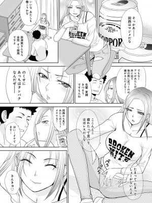 [板場広し] 思い出の中でもイカされる [DL版]_135