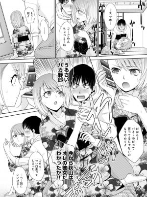 [板場広し] 思い出の中でもイカされる [DL版]_186