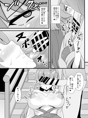 [すきやきクラブ (孝治)] 精子で催眠される早苗さん (東方Project) [DL版]_06