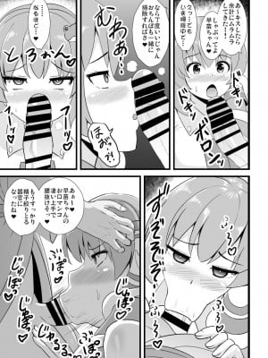 [すきやきクラブ (孝治)] 精子で催眠される早苗さん (東方Project) [DL版]_04