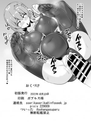 [すきやきクラブ (孝治)] 精子で催眠される早苗さん (東方Project) [DL版]_21
