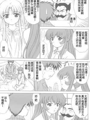 [VOGUE (vogue)] voguish NADESICO ABC456789 (機動戦艦ナデシコ)[个人汉化]_080