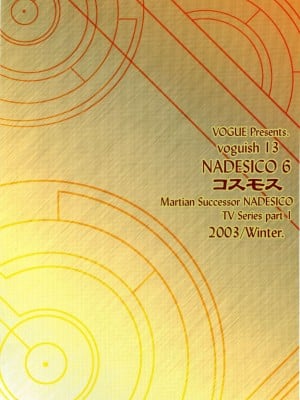 [VOGUE (vogue)] voguish NADESICO ABC456789 (機動戦艦ナデシコ)[个人汉化]_166