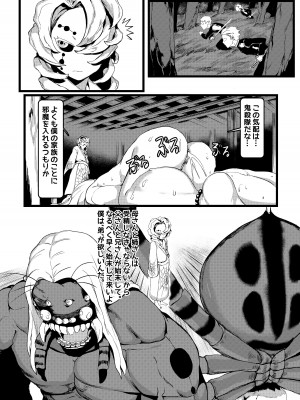 [Tobe] Spider Family (First Part)_24