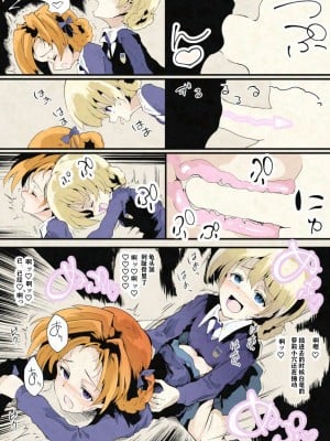 [伊奈九なるR] ふたなり♂聖グロ～爛れた部活動～ ミルクティー [中国翻訳]_07