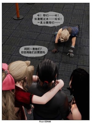 [DDK00] Final Vacation Vol.5_0174