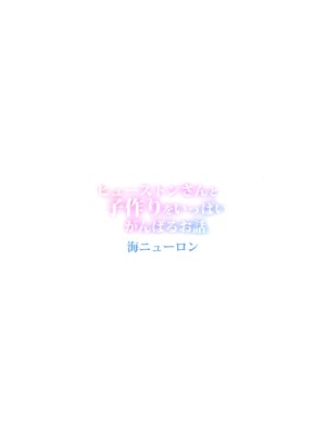(C100) [海ニューロン (海ニューロン)] ヒューストンさんと子作りをいっぱいがんばるお話。 (艦隊これくしょん -艦これ-)_34