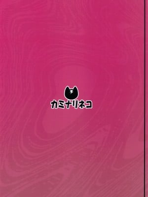 (C100) [カミナリネコ (えーたろー)] その着せ替え人形は操り人形になる (その着せ替え人形は恋をする) [空気系☆漢化]_31_030
