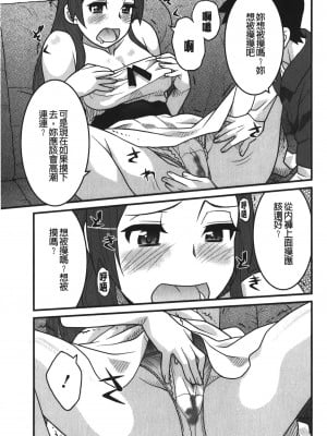 [矢凪まさし] 勘弁してよ！？ お嬢様っ｜大小姐很沒用就讓她嚐嚐被上的滋味 [中国翻訳]_072