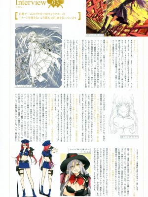 [Artbook] 八宝備仁画集 紅蝶_78