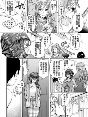 [おはら誠] 陰キャな俺が魔道具を使ってシェアハウスでハーレムをつくってみた。1-12_0087
