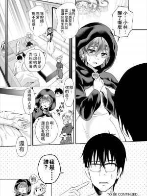 [おはら誠] 陰キャな俺が魔道具を使ってシェアハウスでハーレムをつくってみた。1-12_0267