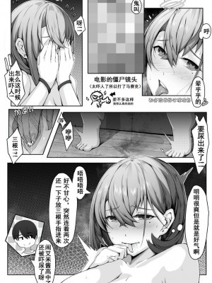 [ctrlz77] 诺艾米日常1-9 [中国語] [Decensored]_094
