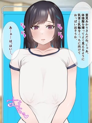 乳首注射義務化!陥没乳首の恥垢お掃除されちゃう話_006