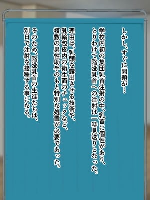 乳首注射義務化!陥没乳首の恥垢お掃除されちゃう話_004