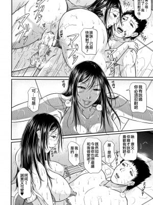 [トグチマサヤ] 我妻なたれ乳｜人妻淫蕩木瓜奶 [不想記名漢化]_130
