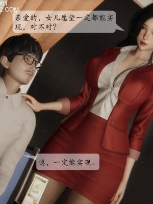 [紳士皇帝劉子業] 借金母女 1-6_0186