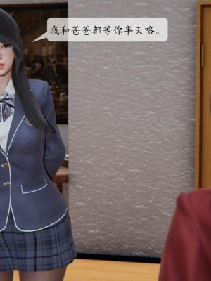 [紳士皇帝劉子業] 借金母女 1-6_0267