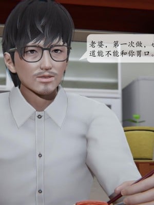 [紳士皇帝劉子業] 借金母女 1-6_0271