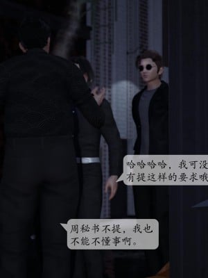 [紳士皇帝劉子業] 借金母女 1-6_1281