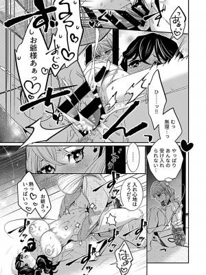 COMIC GEE vol.20_123