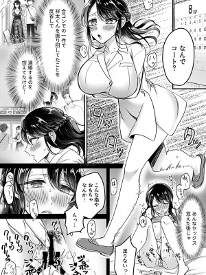 COMIC GEE vol.20_134