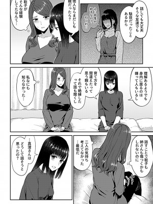 COMIC GEE vol.20_054