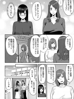 COMIC GEE vol.20_058