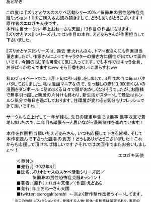 [年上おねーさん天国 (えどあら)] 気弱JKの男性恐怖症克服ミッション! [中国翻訳]_32
