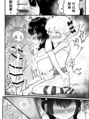 [アイリミアーシュ (ラブ)] 可愛いショタにはまんこをつけよ!2～おっぱい見せて外伝～花嫁修業編 [Ghoster个人汉化]_42