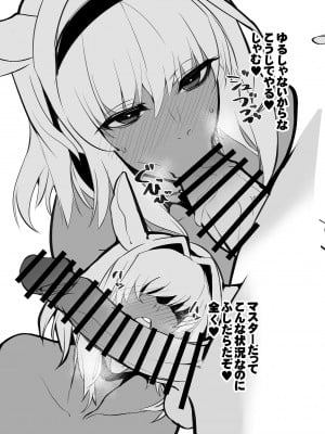 [Armadillo (練慈)] 金髪バニーとHなゲームします 2&1 (Fate／Grand Order) [DL版]_49