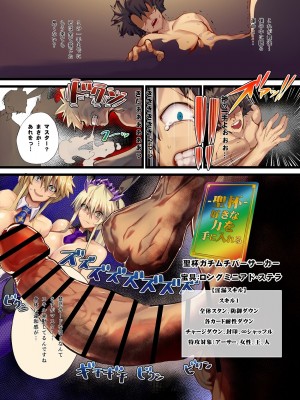 [Armadillo (練慈)] 金髪バニーとHなゲームします 2&1 (Fate／Grand Order) [DL版]_28