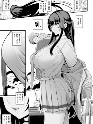 [乱視と君と。 (santa)] 彼女催眠 [DL版]_04