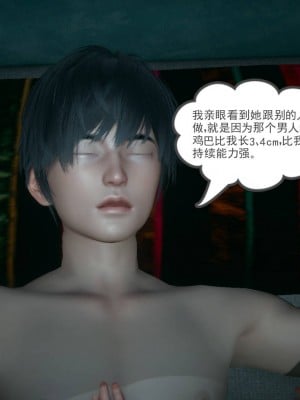 妻心如刀 11-14（完）_071