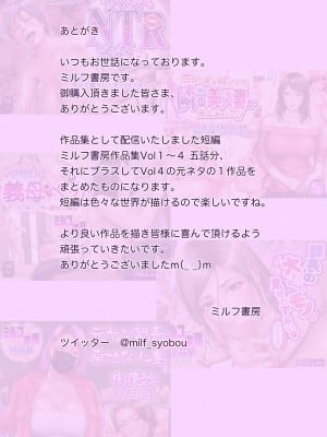[ミルフ書房] ミルフ書房作品集 Vol1～Vol4 (オリジナル)_0128