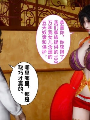 [唐] 妻子成為他人的奴隸 1_0135