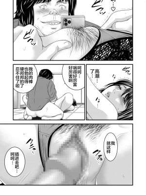 [いきぎれ商会 (れんする)] 償い妻 1-6+番外編 [不咕鸟汉化组]_0184
