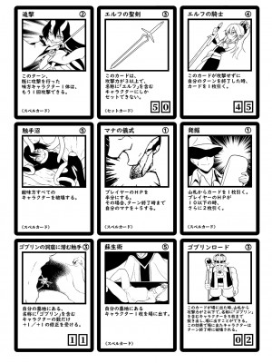 [No Future (Lとらっぷ、端音乱希)] スペル&サモナーズ カードバトルをしただけなのに、どうしてエッチな目に!？ [changl个人汉化] [DL版]_32