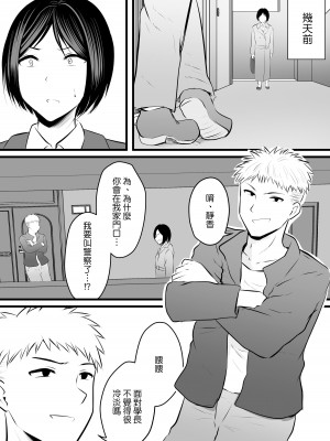 [華火れん] 堅物な担任女教師とマッチングしたから性処理してもらって・・・1-4_0119