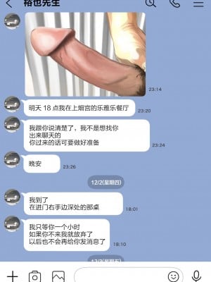 [チョコロ] 彼女のスマホを覗いただけなのに 1-3 [無修正]_128