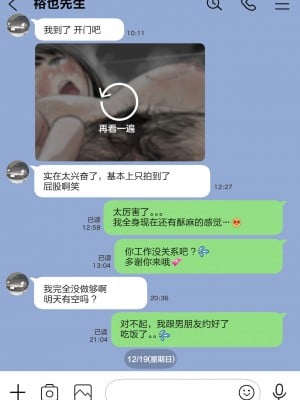 [チョコロ] 彼女のスマホを覗いただけなのに 1-3 [無修正]_177