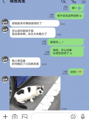 [チョコロ] 彼女のスマホを覗いただけなのに 1-3 [無修正]_179
