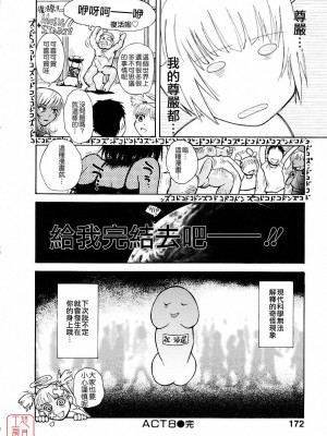 [TSUKINO JYOGI] Pretty petit ange [中国翻訳]_169
