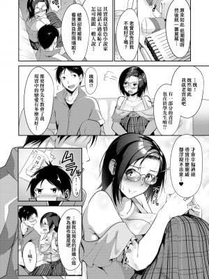 [みそおでん] こいちちざかり [黑条修正][未来数位中文][戀乳少女盛開中 特裝版]_a-056